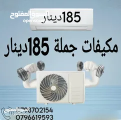  1 مكيفات كيكو اليابانيه الاصليه بسعر الجمله باقل سعر بالمملكه من مؤسسة محمد العوامله لتكيف والتبريد