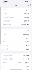  10 ايفون 13 برو ماكس 256g