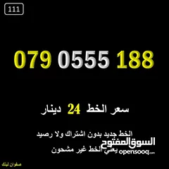  1 خط زين جديد مسكر 0555188