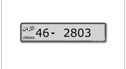  1 رقم رباعي مميز للبيع بسعر مغري