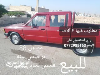  1 بيكم للبيع 88