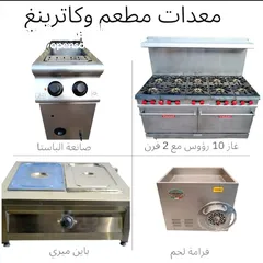  8 معدات مطاعم ومخابز مستعمل.  new kiosk used  restaurant equipment