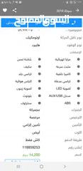  9  هيونداي سوناتا موديل 2016