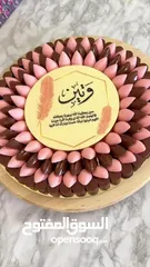  7 بيت الحلو شوكولاتة ترند