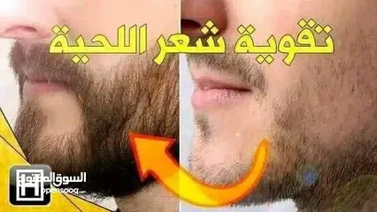  3 زيت مكثف اللحيه الرجاليه