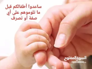  1 خبيره بالتعامل مع  اطفال صعوبات التعلم والنطق والتوحد وتعديل سلوك الطفل العنيد وكثير الحركه والعصبي