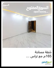  7 شقة شبه ارضي ..باجمل إطلالة للبيع
