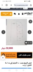  3 قطعة أرض في الشونة الجنوبية منطقة الرامة 2 دونم