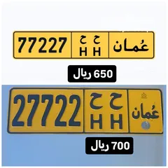  1 رقم خماسي للبيع 77227 ح ح