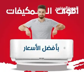  1 مكيف بوش 2 طن موديل 2025 توفير طاقة جودة عالية ومضاعفة نحاس