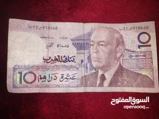  1 10 دراهم 1987