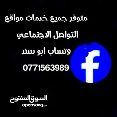  6 صفحات فيس بوك وصفحات شخصيه