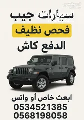  3 مطلووب جيب الشراء فوري وعالكاش هونداي توسان او سنتافيه 2020