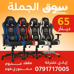  2 كرسي الجيمنغ اللي بدوّخ ستايل فخم، راحة خرافية، وسعر على قد الجيب متوفر بـ 4 ألوان بتكسر الروتين