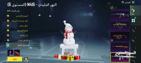  5 حساب ببجي اسلوب خرافي