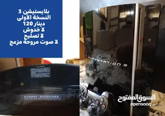  1 جهاز بلايستيشن 3 مع مجموعة ألعاب متفرقة (كل صورة عليها السعر)