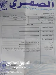  18 كيا بنجو 3فحص