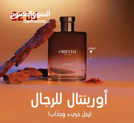  1 عطر لرجل جذاب