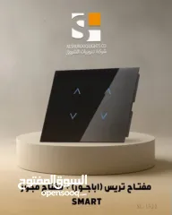  8 نضام سمارت هوم مع الكسا