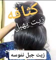  8 منتجات زيت جبل نفوسه صفحتنا ع تيك توك وفيس