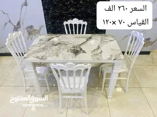  17 ميز طعام عظم