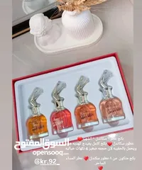  4 بكج.عطور سكاندل عطر الاثاره يعد عطر سكاندل من افضل العطور واكثرها مبيعاً في العالم 4روائح مختلفه