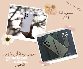  7 **عررض العيد الجاااامد دا مخصوووص ليك  لانك تستحقه  وعليه خصم يصل إلى 30٪ مع سامسونج الترا S23