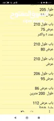  9 ابواب خشب احجام مختلفه وثقيل جدا ونوعيه فخمه مع مفاتيح