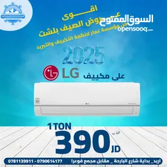  3 مكيف انفيرتر حامي بارد بسعر جمله مع كفاله 5سنوات