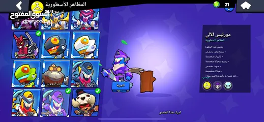  16 براول ستارز للبيع