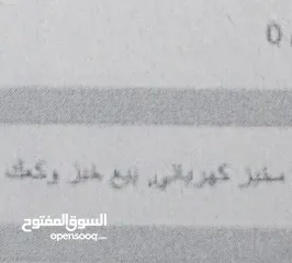  1 رخصة مخبز الي للبيع