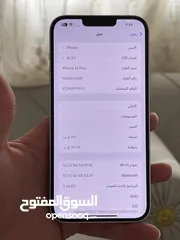  2 ايفون 14 بلس بحالة الجديد وارد شرق اوسط  معو كامل اغراضه الاصلية