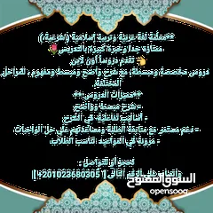  2 مدرسة لغة عربية وتربية اسلامية ( شرعية ) ومحفظة للقرآن الكريم