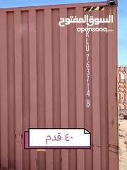  1 حاويات للبيع 20 قدم و40 قدم