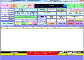  1 نظام إدارة المحلات التجارية