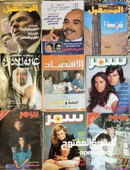  7 مجموعة كبيرة من المجلات العراقية والعربية والانكليزية
