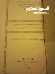  3 كتب فقهيه ازهريه قديمه 1889 م