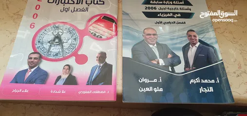 12 بنك أسئله لطلاب التوجيهي 22 كتابيع المواد المطلوبه
