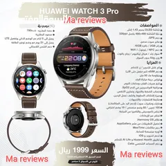 8 Huawei watch 3 pro وليست GT