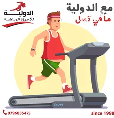  5 صيانة اجهزة رياضية صينية