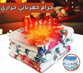  3 حرام حراري كهربائي بطانية وليس شرشف بأقل الأسعار  بحجمين