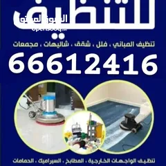  7 House cleaning and pest cantrol service in Bahrain