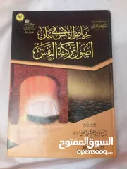  2 30 كتاب اسلامي جديد وبحالة ممتازة واسعار رمزية