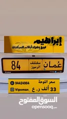  1 84 مختلف / إبراهيم لأرقام المركبات