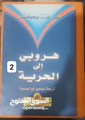  25 كتب متنوعة للبيع بأسعار رمزية