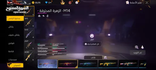  4 حساب فري فاير قديم وقوي جدا مشحون عليه 59 ألف جوهره...............9595959595959595959