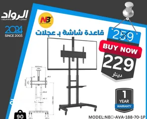  1 قاعدة شاشة متحركة بعجلات تحمل من 55 لغاية 90 انش