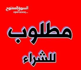  3 مطلوب  مورنج بيكانتو جميع الموديلات مطلوب ابعت واتس شرء فوري