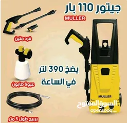  1 جيتور مولار الجبار الأصلي بقوة 1200 واط كفالة سنة كاملة قوة ضغط عالية جدا نظام التيربو 110 بار