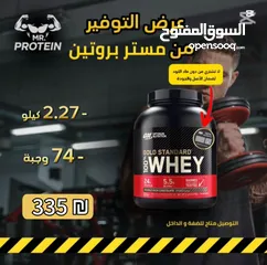  3 بروتين وكرياتين بسعر الحرق